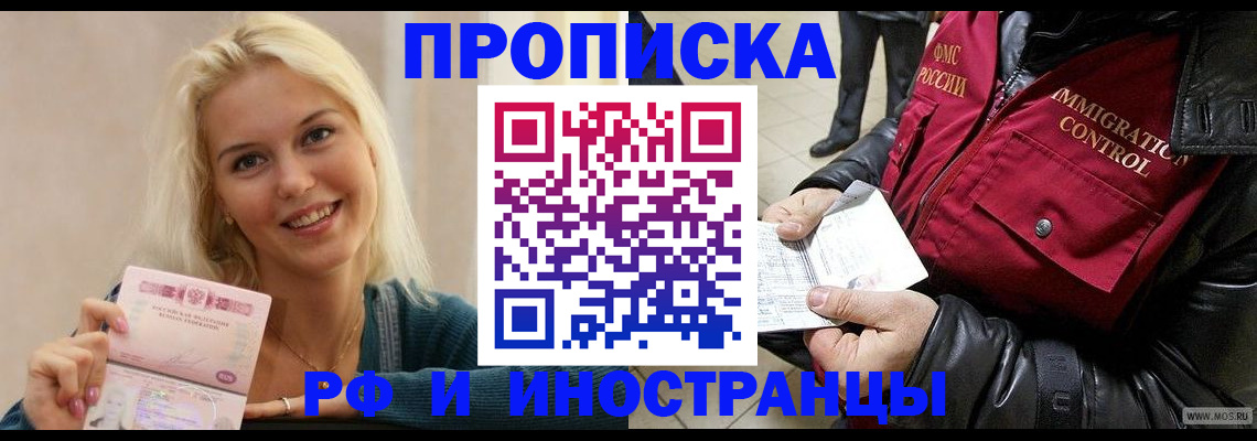 прописка для военкомата в Сольцах