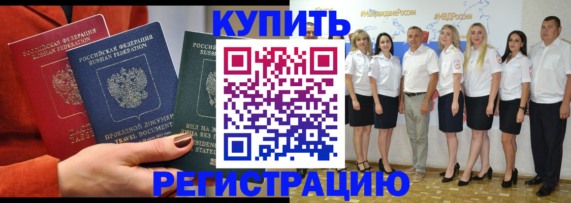 купить прописку в Сольцах