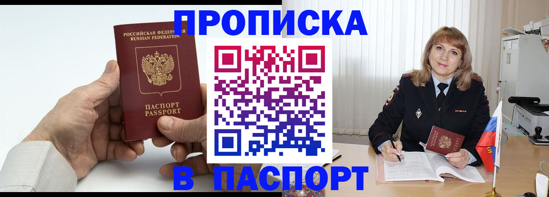 временная регистрация надежно в Сольцах