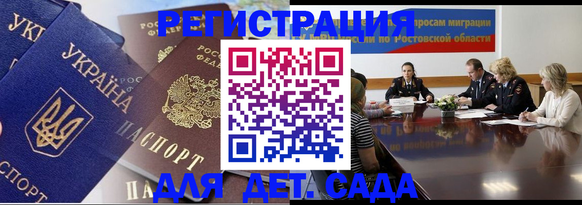 прописка штамп в Сольцах