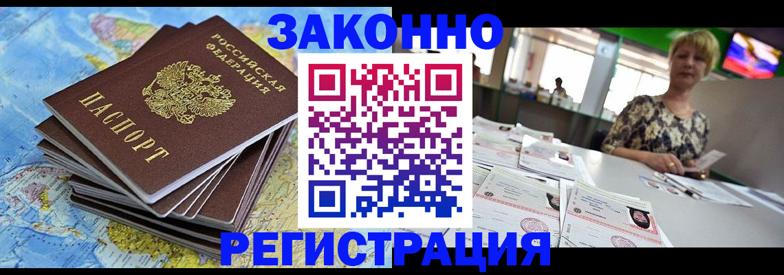 временная регистрация недорого в Сольцах
